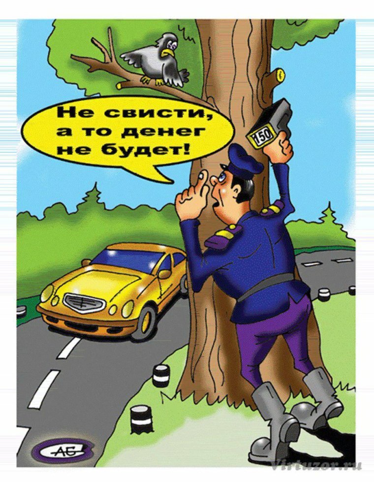 Гаишники прикол радар