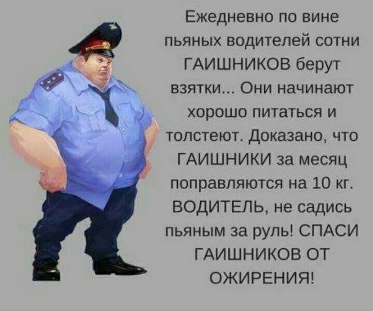Девушка с жезлом гаишника