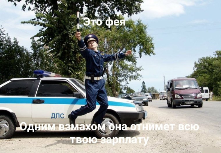 ДПС от рассвета до заката