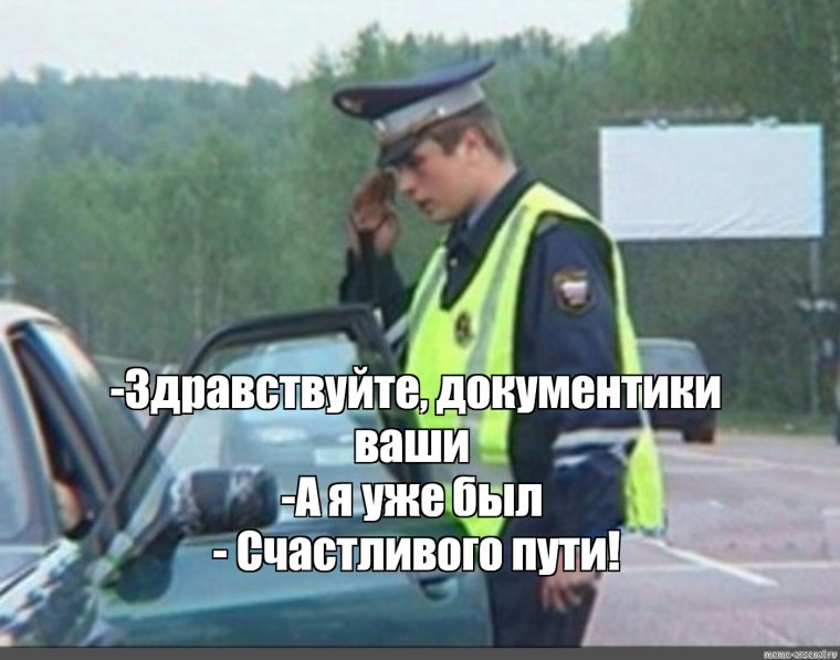 Гаишник бежит