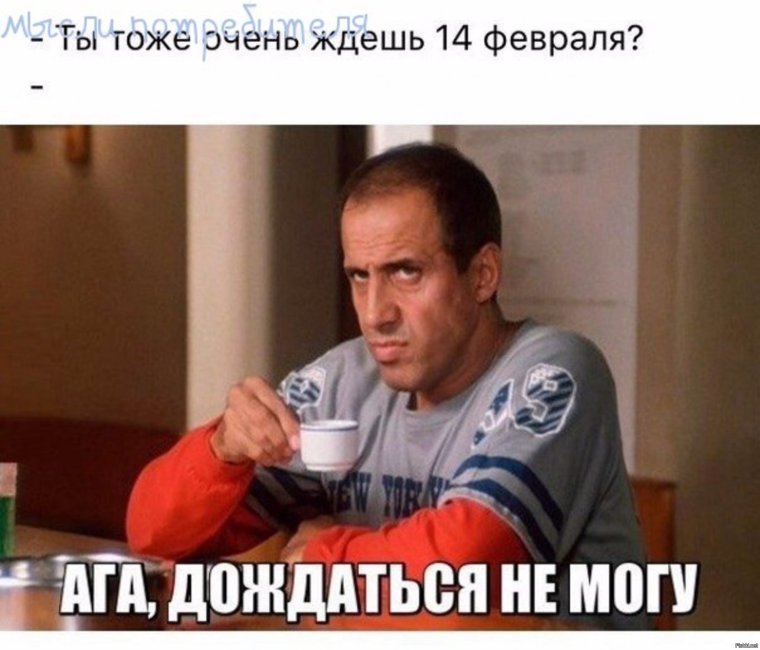 Адриано Челентано 8 марта