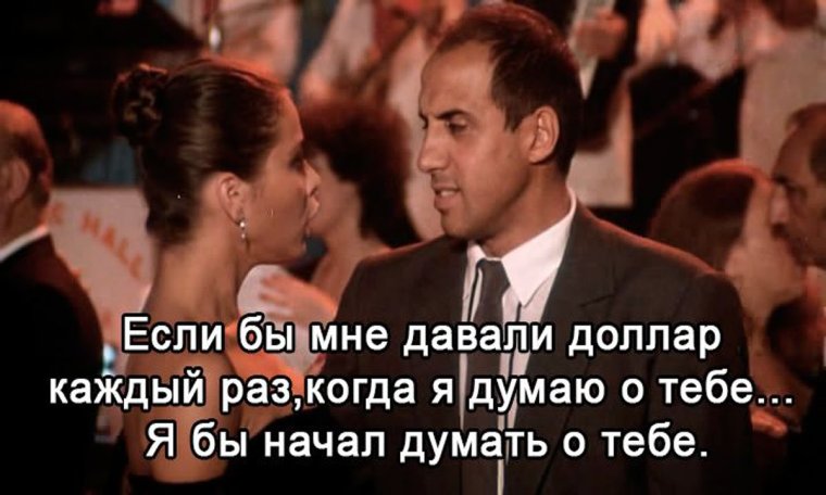 Адриано Челентано мемы