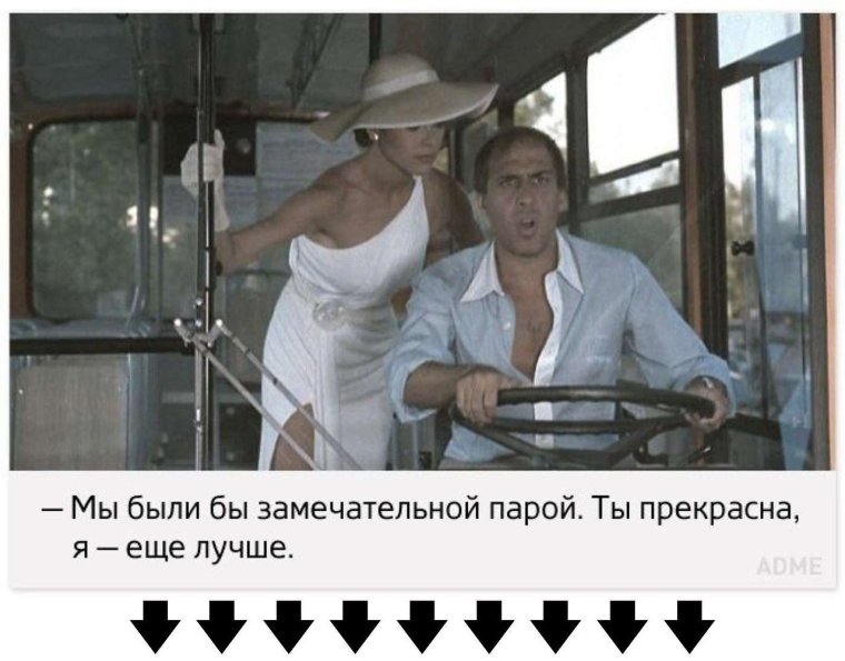 Адриано Челентано уроки пикапа