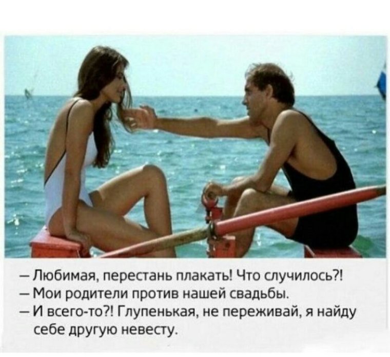 Адриано Челентано и Орнелла Мути смешные