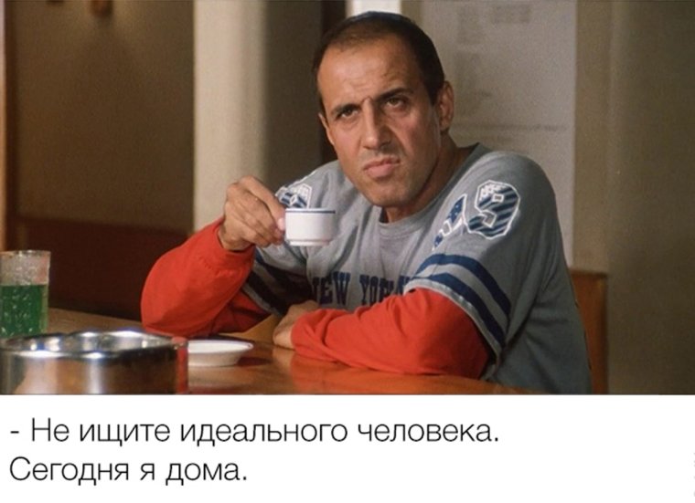 Челентано Укрощение строптивого мемы