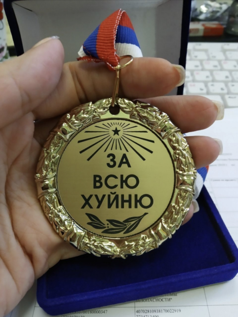 Прикольные медали