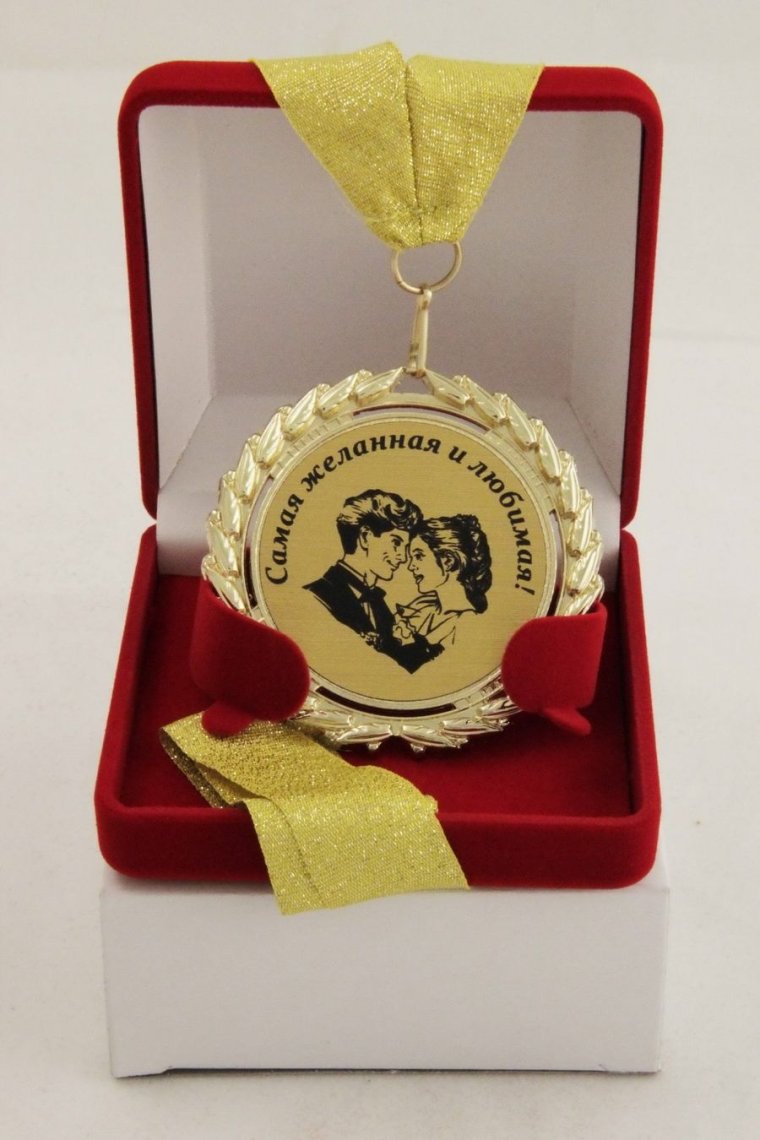 Подарок начальнице