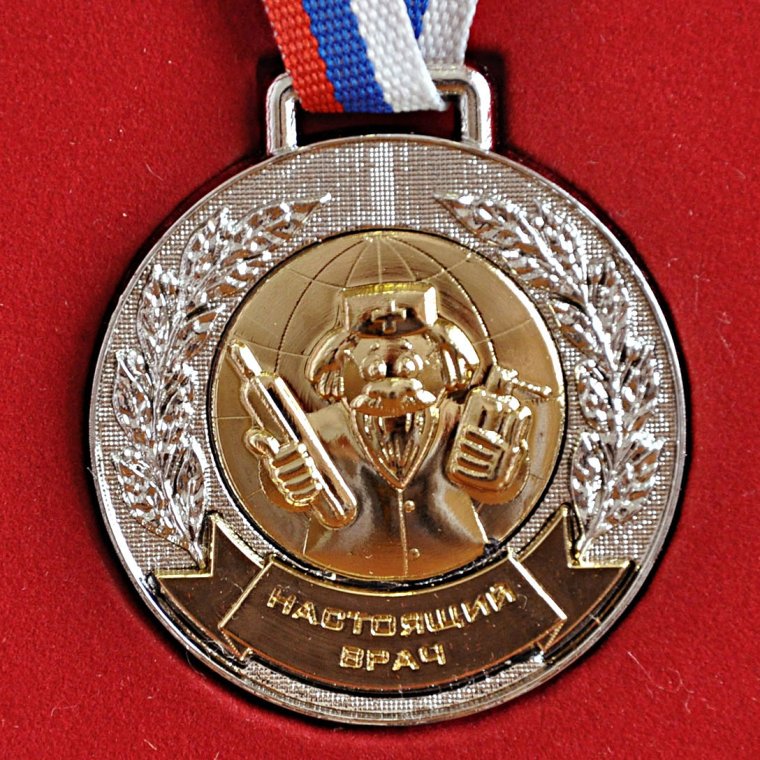 Орден шуточный