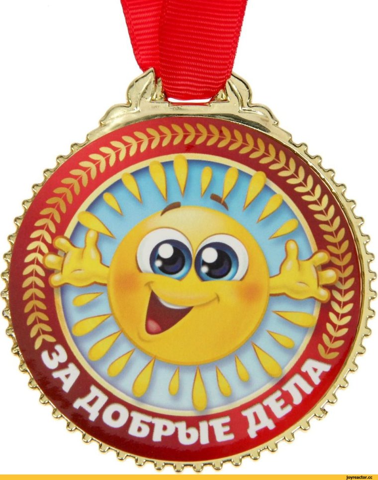 Шуточные медали