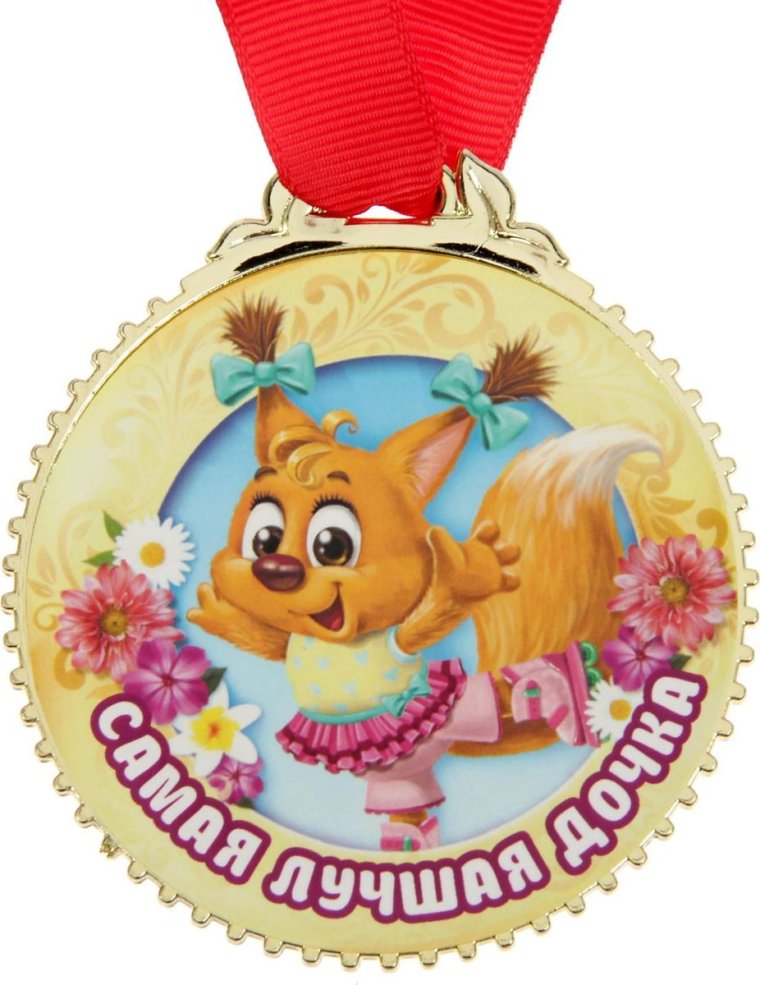 Медали для детского праздника