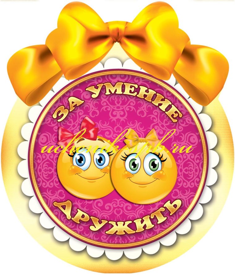 Медали для детей