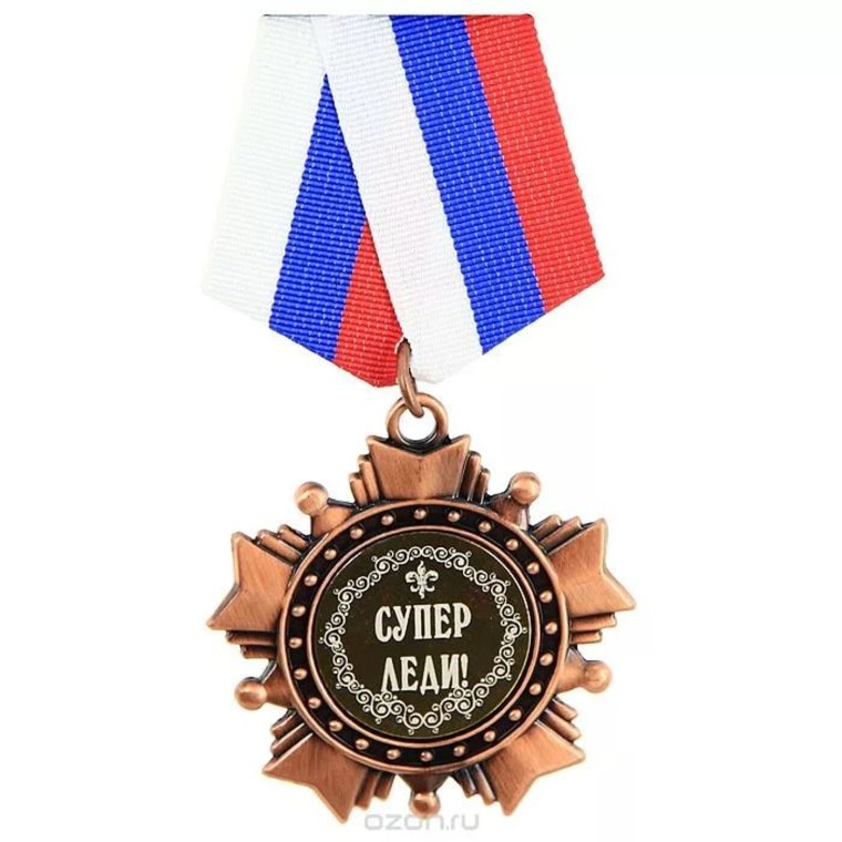 Шуточные ордена и медали