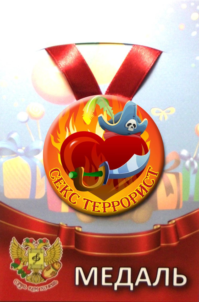 Медаль гигант мысли