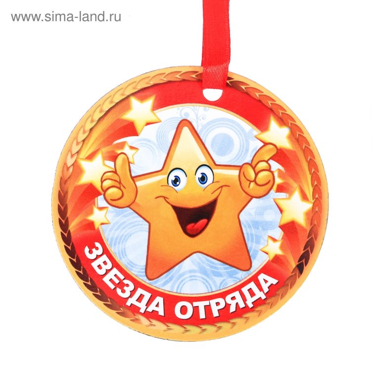 Медали для детей в лагере