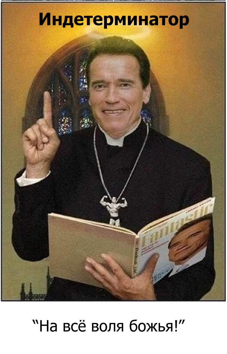 Прикольные священники