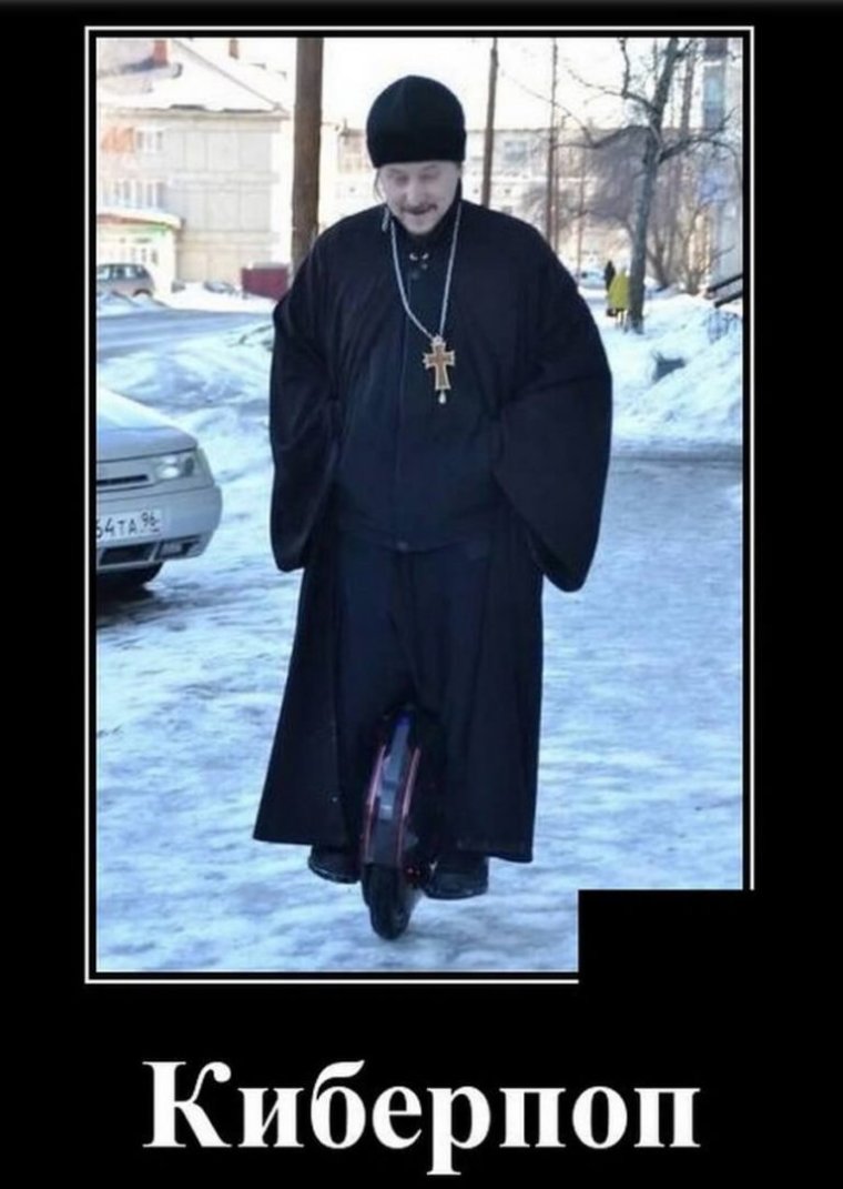 Демотиватор батюшка