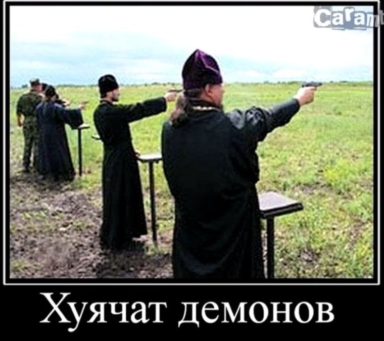 Священники на стрельбище