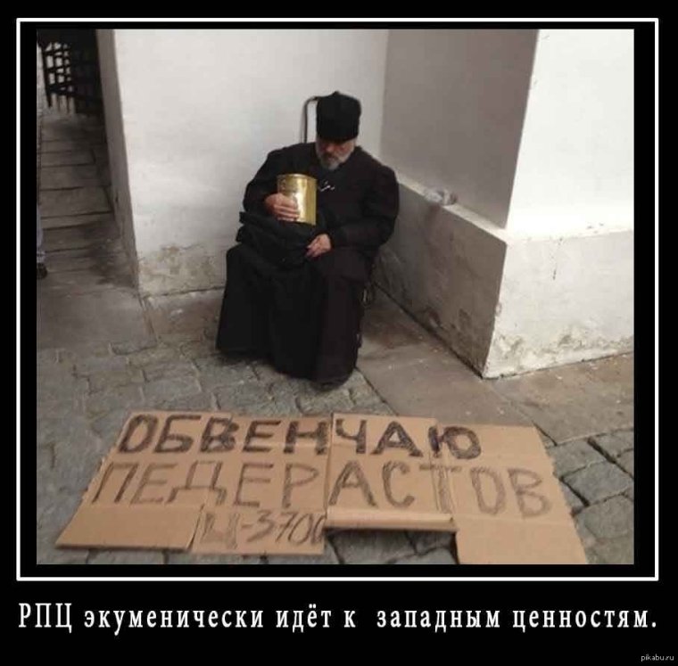 Батюшка прикол