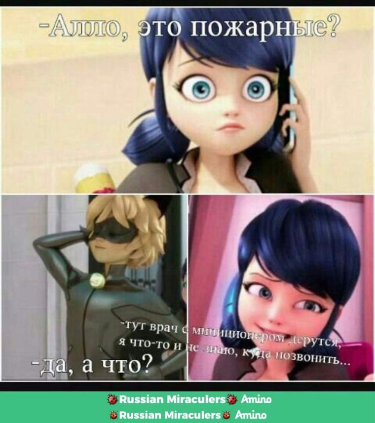 Маринетт мемы