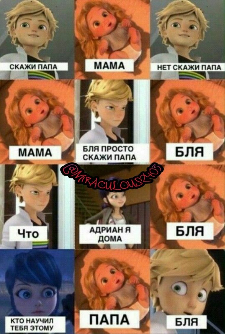 Мемы ЛЕДИБАГ И СУПЕРКОТ