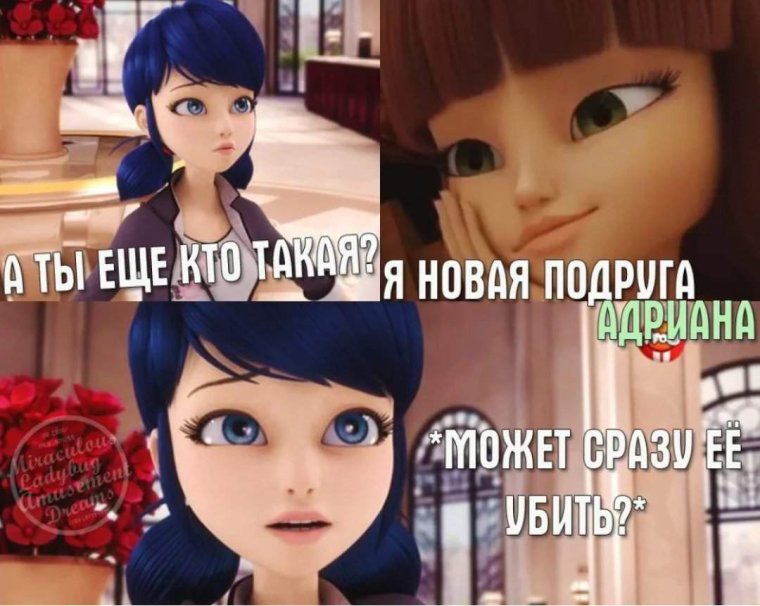 ЛЕДИБАГ И сцперкот приколы