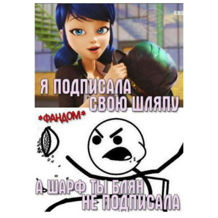 Шутки про леди баг