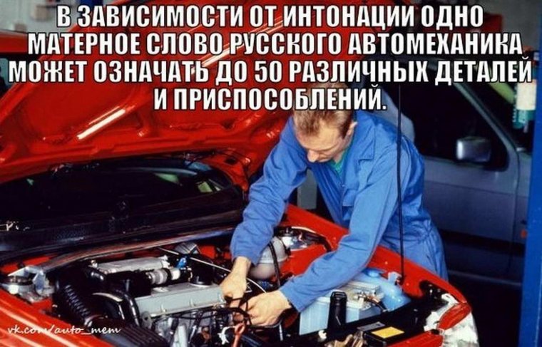 Смешной автосервис