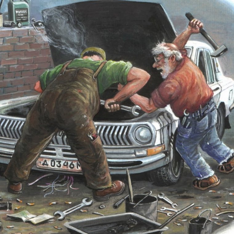 Прикольный автослесарь