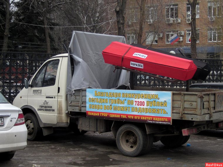 Приколы про ритуальные услуги