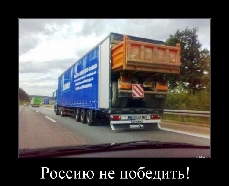 Грузовик юмор