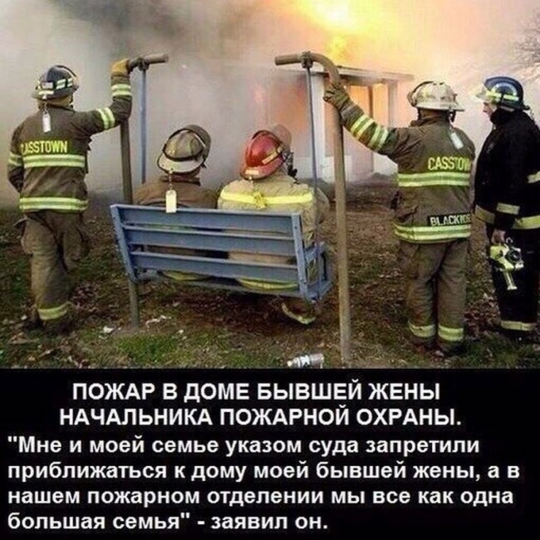 Пожарные приколы