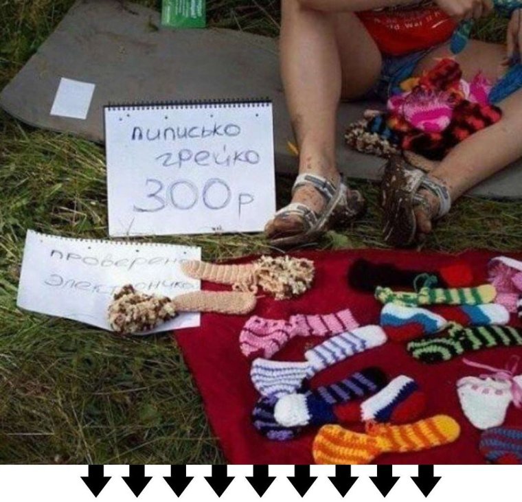 Прикольное рукоделие