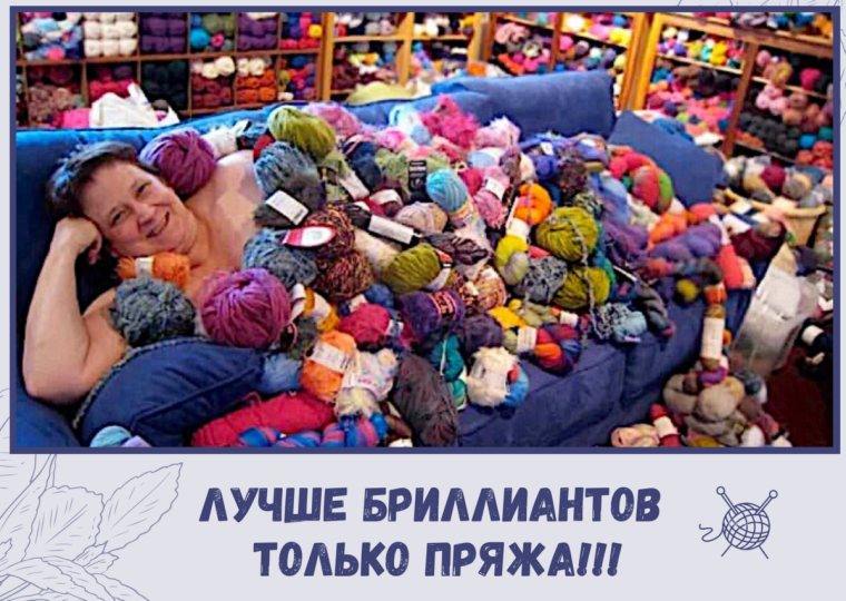 Приколы про рукоделие