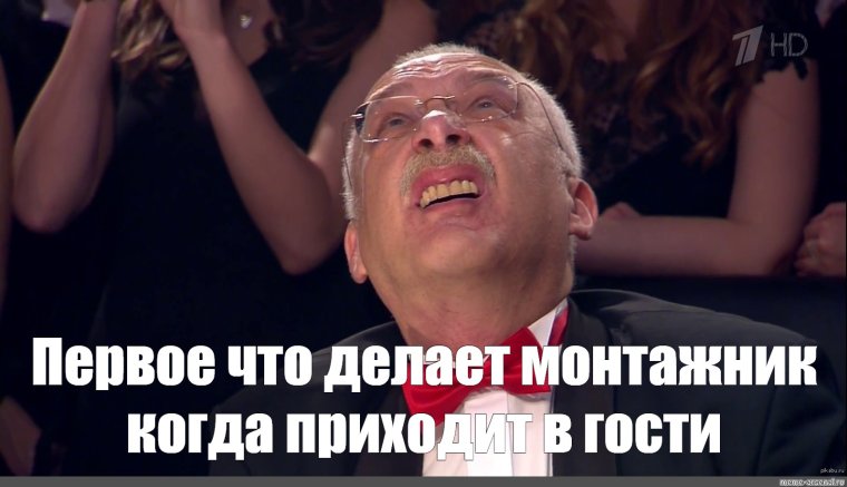 Друзь ты там че