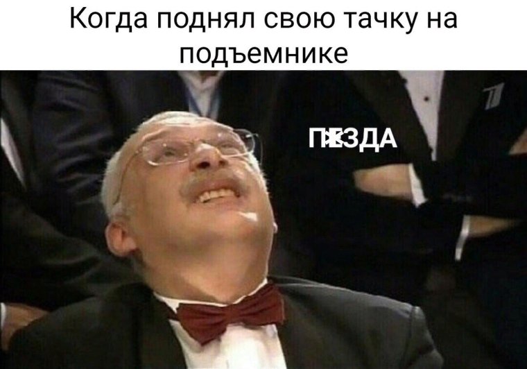 Отвечать будет Александр Друзь Мем