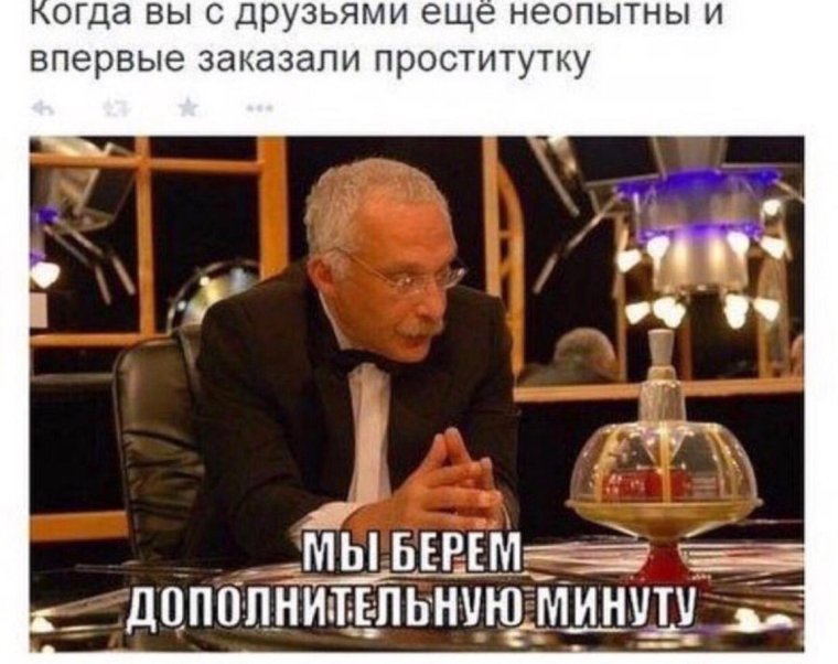 Что где когда прикол