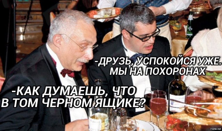 Друзья что в черном ящике