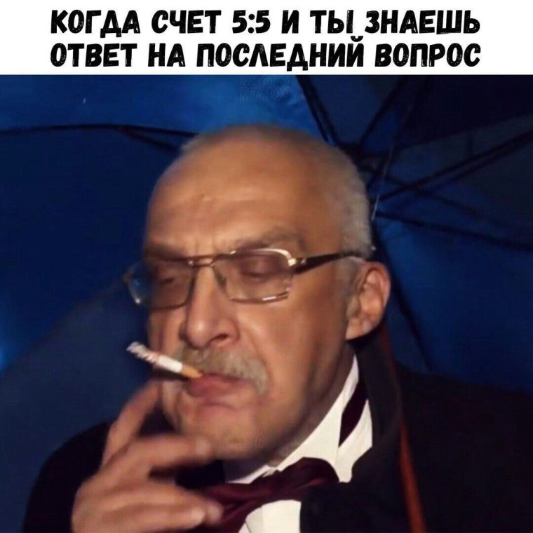 Александр Друзь курит