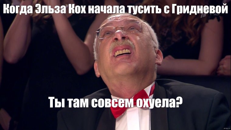 Александр Друзь Мем