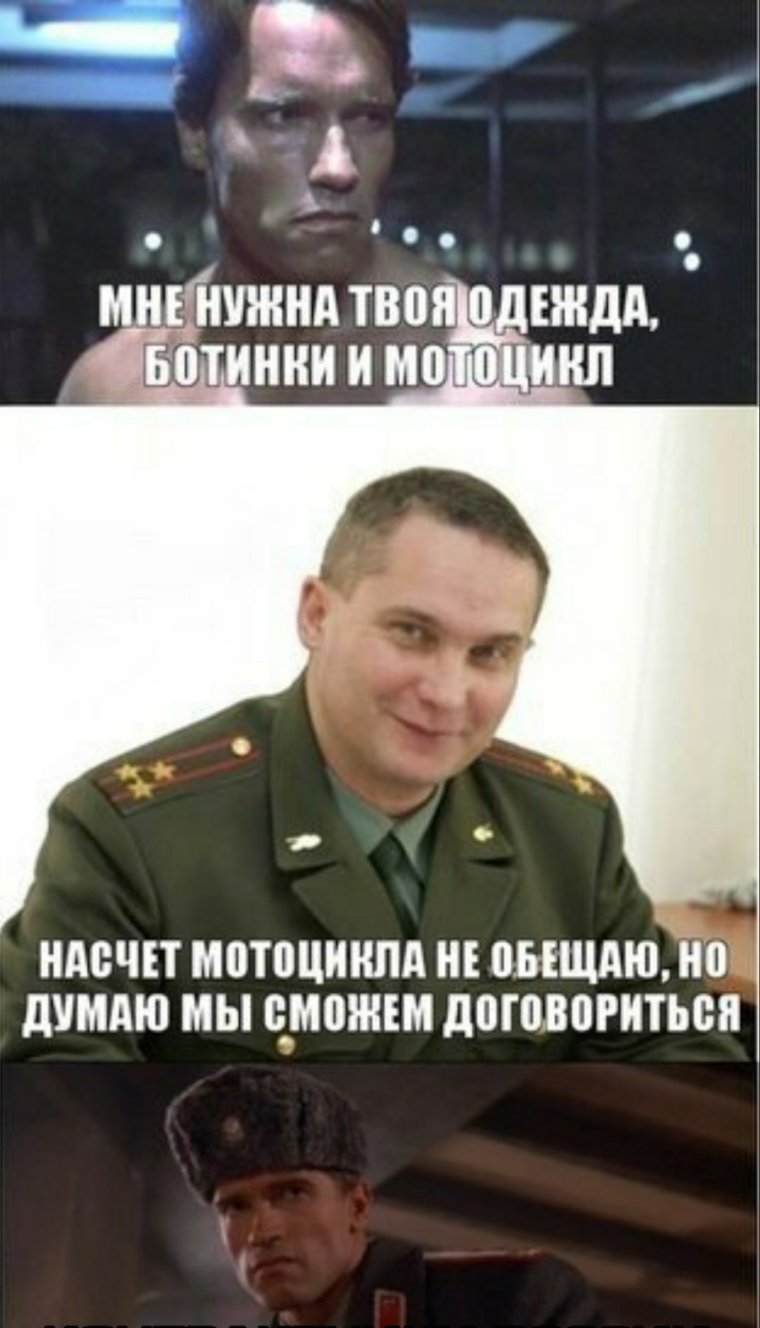 Мне нужна твоя одежда и мотоцикл