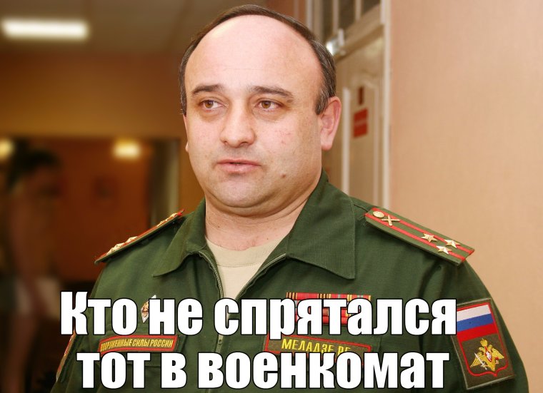 Генерал Мирошниченко Вячеслав Петрович