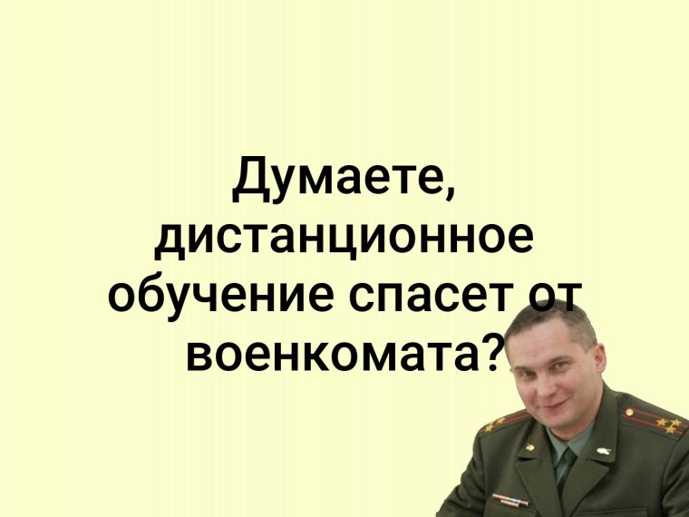 Военный комиссариат фон