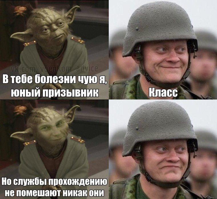 Мемы про армию