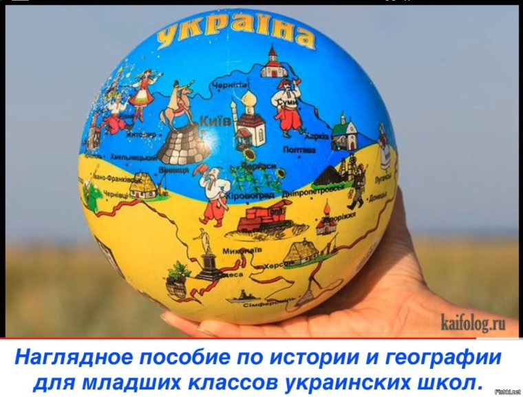 Карикатура Глобус Украины