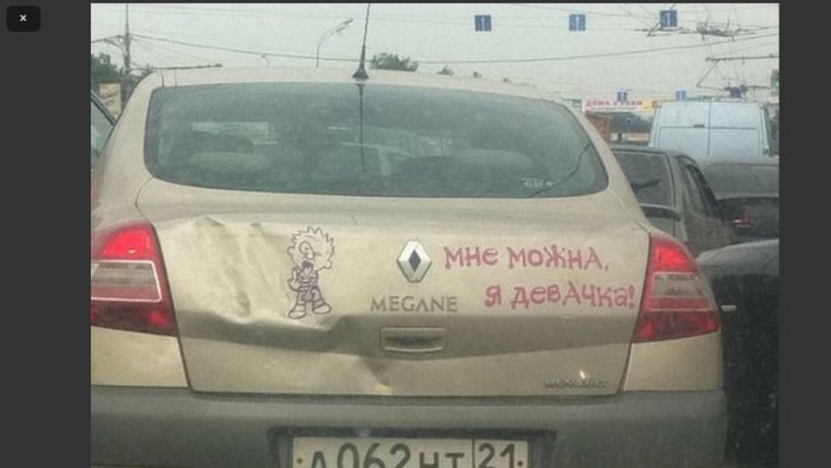 Прикольный значок Рено