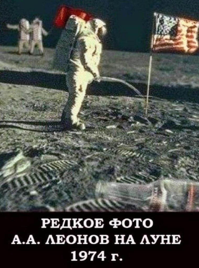 Смешная Луна