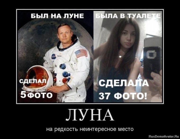 Смешная Луна