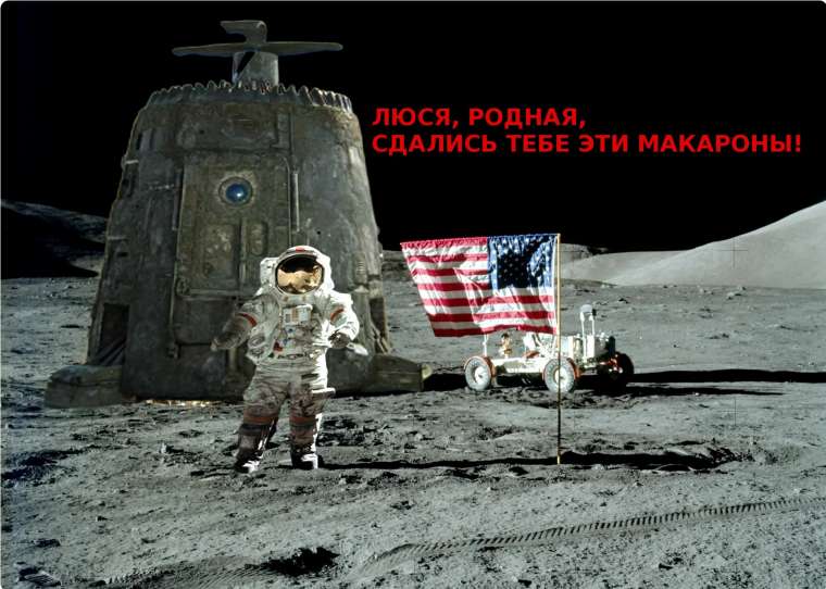 Земля прикол