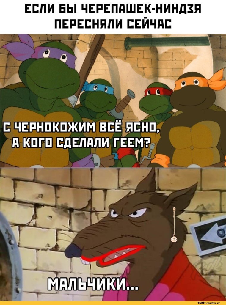 Черепашки ниндзя приколы