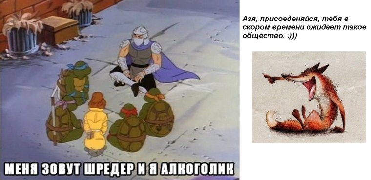 Шредер мемы